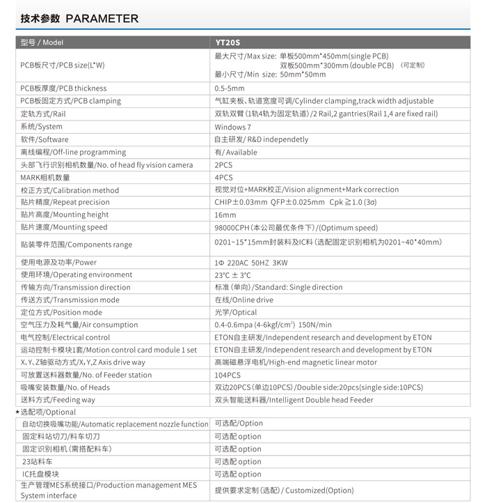 易通91免费看黄下载YT20S參數